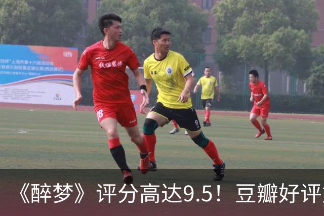《醉梦》评分高达9.5！豆瓣好评如潮，观众放话：“一集就沦陷”